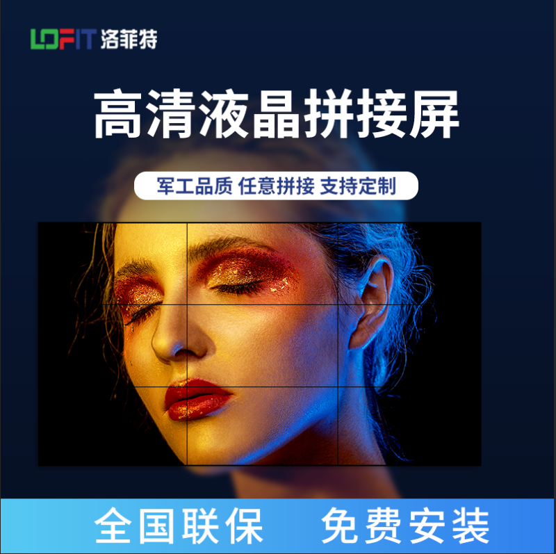 拼接屏主图 拼接屏主图