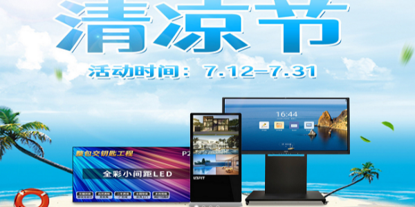 SG·亚洲胜游大暑送福利，清新凉不停！